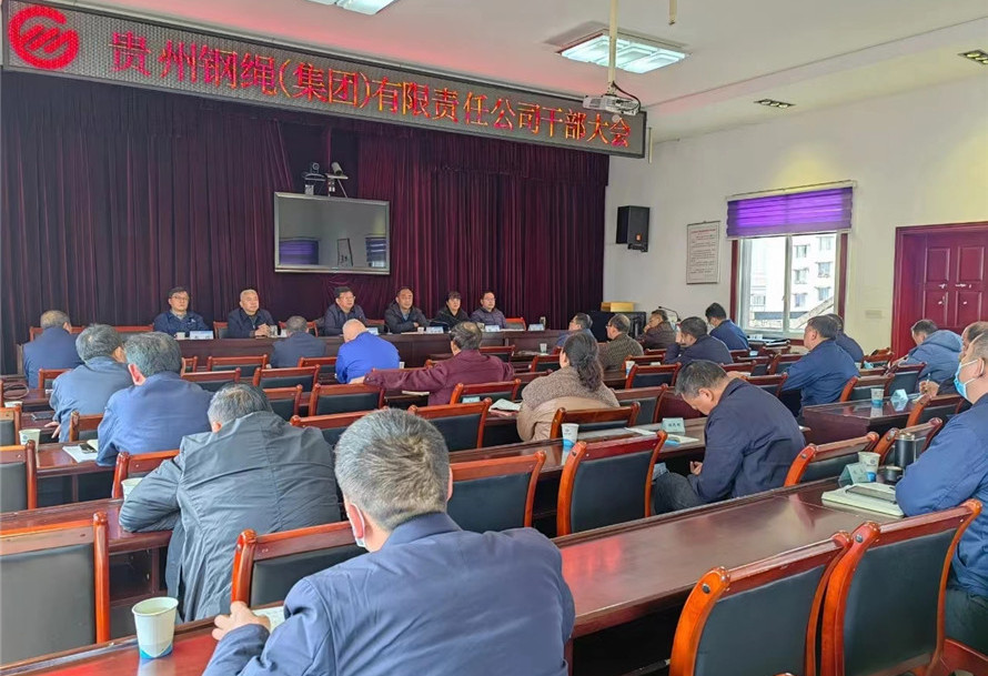 壹号平台注册链接_壹号平台下载安装诚信至上金字招牌1月31日干部大会要求：提振信心 科学谋划 抓实工作 高效运行