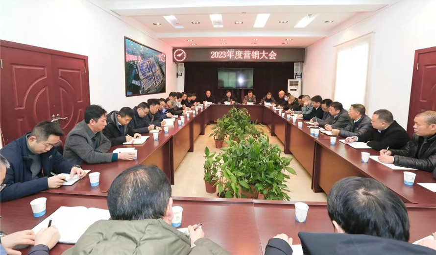 壹号平台注册链接_壹号平台下载安装诚信至上金字招牌召开2023年营销会议